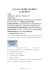 2025年廣東省中山市紀中教育集團聯考中考三模物理試題（含答案）