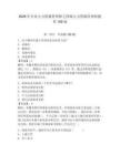 2026年企业人力资源管理师之四级人力资源管理师题库150道及参考答案【巩固】