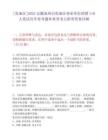 [貴池區(qū)]2025安徽池州市貴池區(qū)事業(yè)單位招聘110人筆試歷年參考題庫典型考點附帶答案詳解