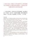 [上海市]2025上海復(fù)旦大學(xué)信息科學(xué)與工程學(xué)院低軌衛(wèi)星創(chuàng)新中心招聘行政管理助理1人筆試歷年參考題庫典型考點附帶答案詳解