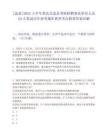 [忠縣]2025上半年重慶市忠縣考核招聘事業單位人員24人筆試歷年參考題庫典型考點附帶答案詳解