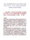 [連平縣]2025國(guó)家統(tǒng)計(jì)局連平調(diào)查隊(duì)招聘編外人員1人（廣東）筆試歷年參考題庫(kù)典型考點(diǎn)附帶答案詳解