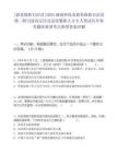[新晃侗族自治縣]2025湖南懷化市新晃侗族自治縣第二輪引進高層次及急需緊缺人才8人筆試歷年參考題庫典型考點附帶答案詳解