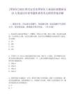 [翠屏區(qū)]2025四川宜賓市翠屏區(qū)工業(yè)園區(qū)招聘雇員10人筆試歷年參考題庫典型考點(diǎn)附帶答案詳解
