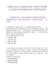 [南通市]2025江蘇南通市啟瑞廣場食堂人員招聘11人筆試歷年參考題庫典型考點附帶答案詳解