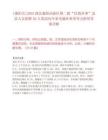 [襄陽市]2025湖北襄陽高新區(qū)第二批“以錢養(yǎng)事”急需人員招聘36人筆試歷年參考題庫典型考點附帶答案詳解