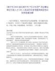 [咸寧市]2025湖北咸寧市“引才專列”活動事業(yè)單位引進人才346人筆試歷年參考題庫典型考點附帶答案詳解