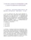 [江西省]2025江西省陸軍步兵學(xué)院教研保障中心招聘2人筆試歷年參考題庫典型考點附帶答案詳解