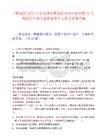 [陵城区]2025山东德州市陵城区事业单位招聘32人笔试历年参考题库典型考点附带答案详解