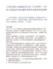 [吉縣]2025山西臨汾市吉縣“人才回歸”工作46人筆試歷年參考題庫典型考點附帶答案詳解