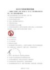 2025年廣東省陽江市陽春市中考一模物理試題（含答案）