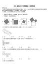2026屆樂山市中考考前最后一卷數學試卷（含答案解析）