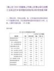 [黄山区]2025安徽黄山市黄山区事业单位招聘汇总笔试历年参考题库典型考点附带答案详解