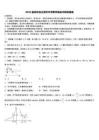 2026屆吉林省遼源市中考數學最后沖刺濃縮卷（含答案解析）