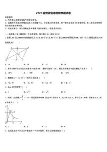 2026届安徽省中考数学模试卷（含答案解析）