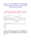 [溫州市]2025浙江溫州博物館（溫州市文物保護(hù)考古所溫州市東甌文化研究保護(hù)中心）筆試歷年參考題庫(kù)典型考點(diǎn)附帶答案詳解