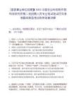 [國家事業單位招聘】2025中國農業科學院作物科學研究所第二批招聘人員專業筆試筆試歷年參考題庫典型考點附帶答案詳解