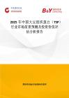 2025年中國大豆組織蛋白（TSP）行業市場前景預測及投資價值評估分析報告