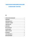 東南亞農業科技研發市場前景全面解析及生物技術成果轉化與智能農機設備推廣應用分析報告