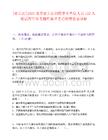 [密云區]2025北京密云區招聘事業單位人員122人筆試歷年參考題庫典型考點附帶答案詳解