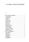 2025-2030摩托車產業品牌年輕化與社群運營創新