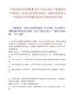 [國家事業單位招聘】2025中國大洋礦產資源研究開發協會（中國大洋事務管理局）招聘應屆畢業生公筆試歷年參考題庫典型考點附帶答案詳解