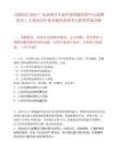 [深圳市]2025廣東深圳市生態環境智能管控中心選聘職員1人筆試歷年參考題庫典型考點附帶答案詳解