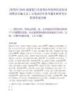 [思明區]2025福建廈門市思明區科技和信息化局招聘非在編人員1人筆試歷年參考題庫典型考點附帶答案詳解