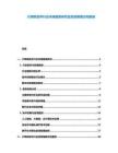 計算機軟件行業(yè)市場前景研究及投資規(guī)模方向報告