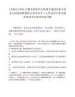 [蕪湖市]2025安徽蕪湖市住房和城鄉(xiāng)建設(shè)局赴全國(guó)重點(diǎn)院校招聘緊缺專業(yè)畢業(yè)生5人筆試歷年參考題庫(kù)典型考點(diǎn)附帶答案詳解