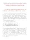 [宜賓市]2025四川省宜賓市事業(yè)單位招聘什么時候發(fā)布筆試歷年參考題庫典型考點附帶答案詳解
