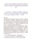[云夢(mèng)縣]2025湖北孝感市云夢(mèng)縣事業(yè)單位招聘74人信息匯總筆試歷年參考題庫(kù)典型考點(diǎn)附帶答案詳解
