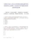 [西疇縣]2025云南文山州西疇縣道路運輸管理局協助管理人員招聘3人筆試歷年參考題庫典型考點附帶答案詳解