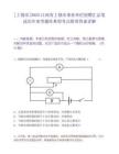 [上饶市]2025江西省上饶市事业单位招聘汇总笔试历年参考题库典型考点附带答案详解