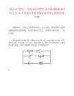 [重庆市]2025二季度重庆市黔江区考核招聘事业单位人员43人笔试历年参考题库典型考点附带答案详解