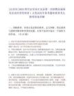 [宜宾市]2025四川宜宾市江安县第一次招聘县属国有企业经营管理者1人笔试历年参考题库典型考点附带答案详解