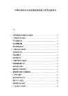 中國(guó)谷物飲料市場(chǎng)消費(fèi)場(chǎng)景拓展與營(yíng)銷(xiāo)創(chuàng)新報(bào)告