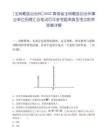 [玉樹藏族自治州]2025青海省玉樹藏族自治州事業單位招聘匯總筆試歷年參考題庫典型考點附帶答案詳解