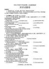 2026年南陽市中招二模英語試卷及參考答案