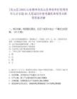 [慶云縣]2025山東德州市慶云縣事業(yè)單位優(yōu)秀青年人才引進(jìn)40人筆試歷年參考題庫典型考點附帶答案詳解