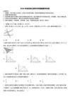 2026年吉林省遼源市中考猜題數學試卷（含答案解析）