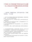 [寧陜縣]2025陜西安康寧陜縣供銷合作社招聘一名人員筆試歷年參考題庫典型考點附帶答案詳解