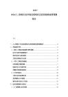 2025-2030人工智能行業市場發展現狀及投資趨勢前景預測報告