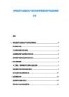 家電品牌行業智能化產品市場競爭格局投資評估品牌策略分析