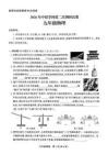 2026年平顶山市中招二模物理试卷及参考答案