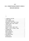 2025-2030人工智能視聽科技創新應用場景設計與傳媒行業智能化轉型方案探討報告