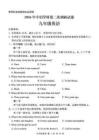 2026年平頂山市中招二模英語試卷及參考答案