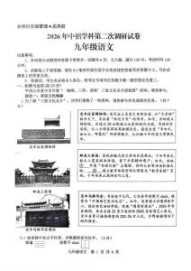 2026年平頂山市中招二模語文試卷及參考答案