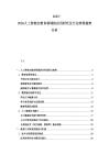 2025-2030人工智能在教育領域的應用研究及行業轉型趨勢分析