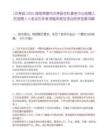 [漢壽縣]2025湖南常德市漢壽縣農(nóng)機事務(wù)中心臨聘人員招聘2人筆試歷年參考題庫典型考點附帶答案詳解